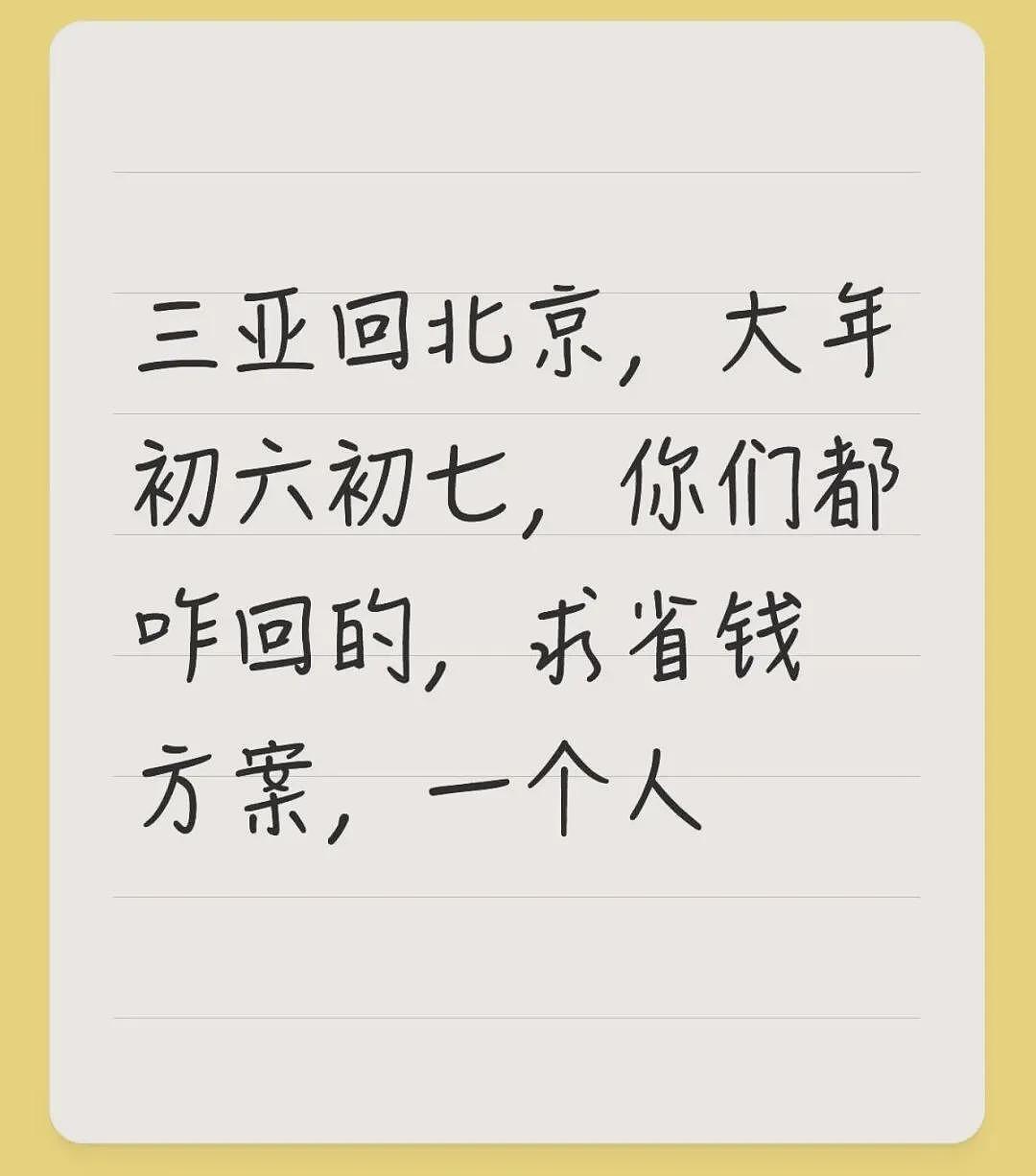 有多少滞留三亚的中产,被自己“穷笑了”?(组图) - 2