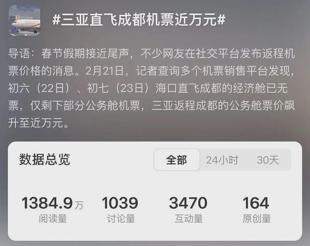 有多少滞留三亚的中产,被自己“穷笑了”?(组图) - 21