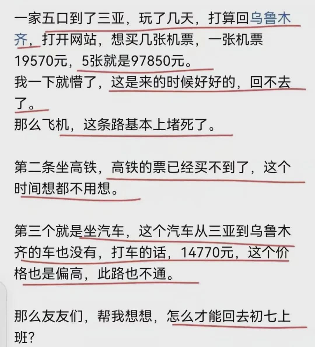 有多少滞留三亚的中产,被自己“穷笑了”?(组图) - 7