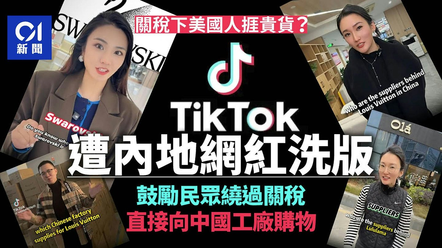 特朗普访华前中美互留面?美高院判关税违宪,对华税率有望降10%(组图) - 8