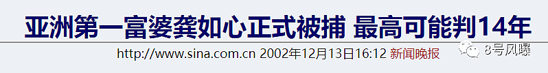 老公出轨46女,情夫骗财夺家产,死后被“鞭尸”的“小甜甜”有多惨(组图) - 30