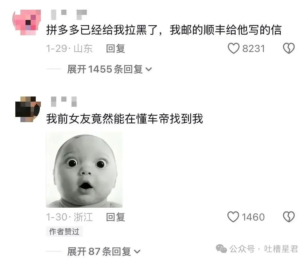 【爆笑】“求前任复合求到了拼夕夕上…?”哈哈哈痴情的人们又有新招了!(组图) - 5