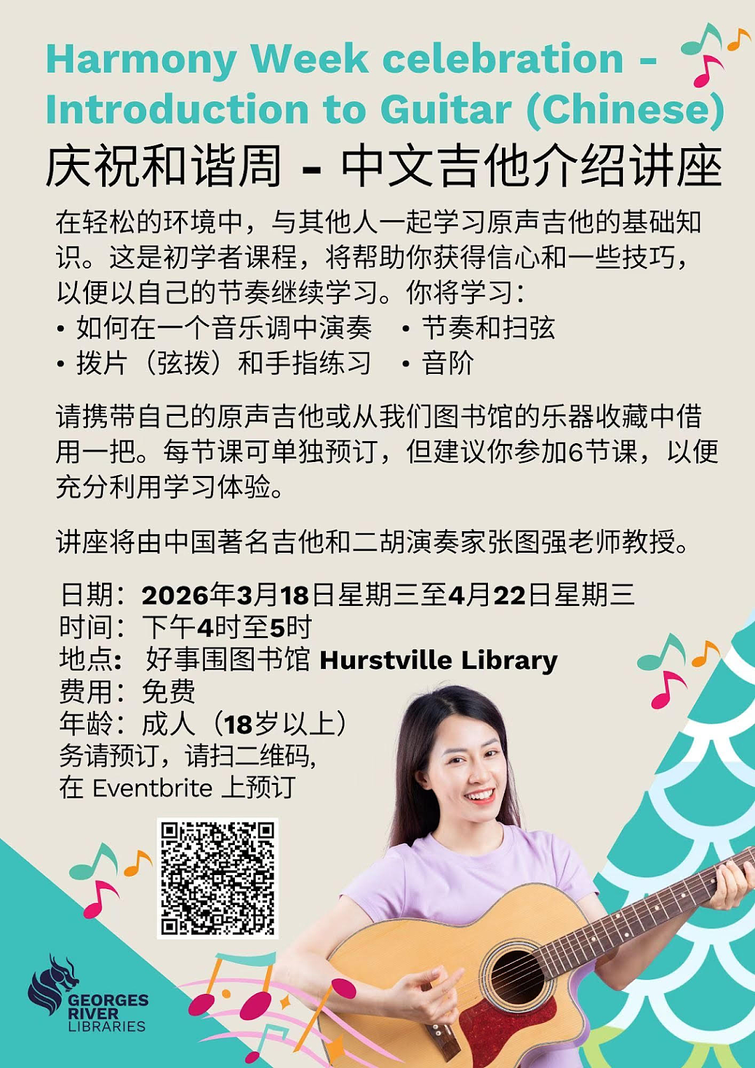 圣乔治中文电子月报——2026年2月(组图) - 17