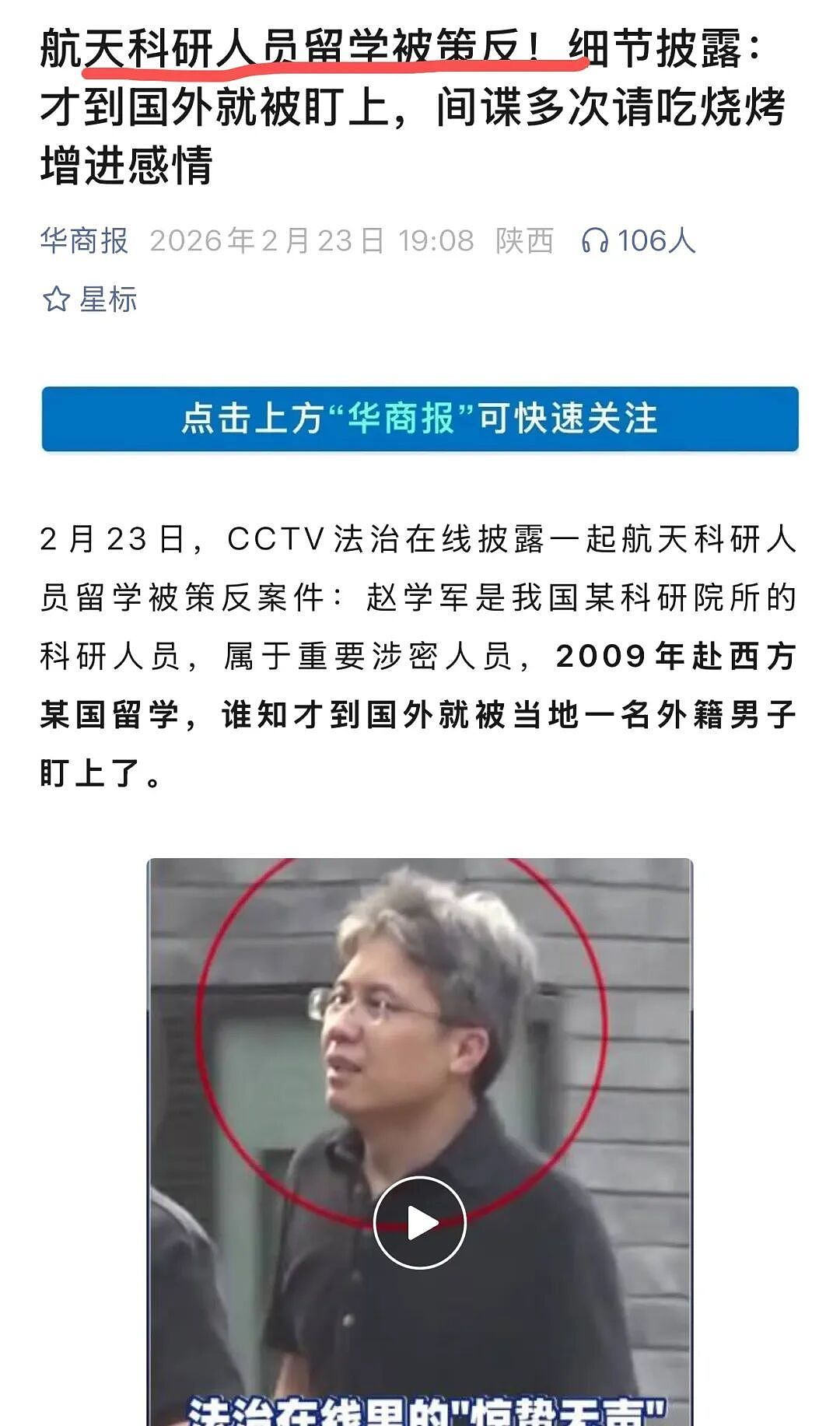 一个留学生间谍了,就需要给董明珠大姐道歉了(组图) - 2