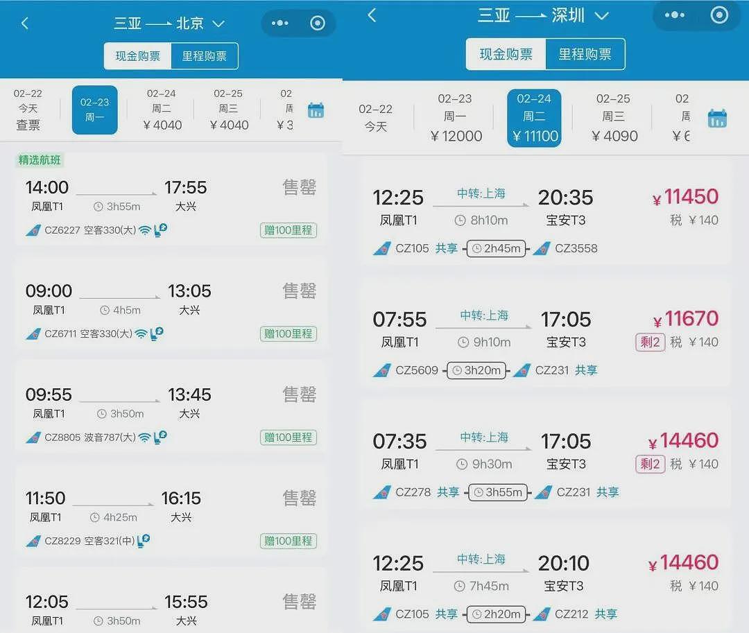 有多少滞留三亚的中产,被自己“穷笑了”?(组图) - 1