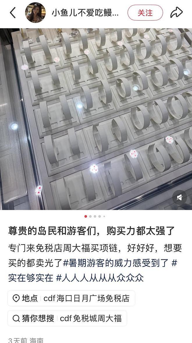 大牌珠宝便宜5000，网红冲锋衣8折拿下！海南免税城春节“被买空”（组图） - 2