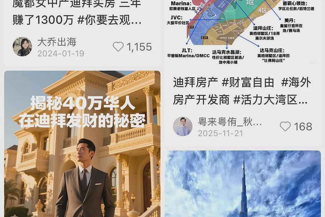 37万人出走！中国富豪为什么集体看上迪拜（组图） - 2