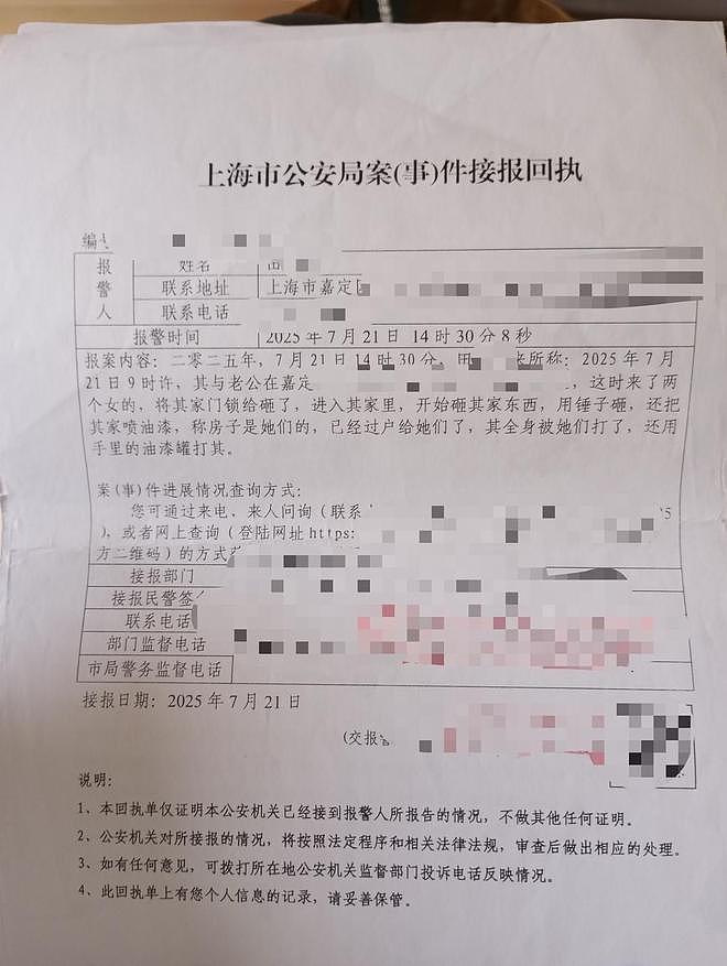 87岁雇主娶59岁保姆后遭孙女卖房：家被砸7次，买家称也是受害者（组图） - 5