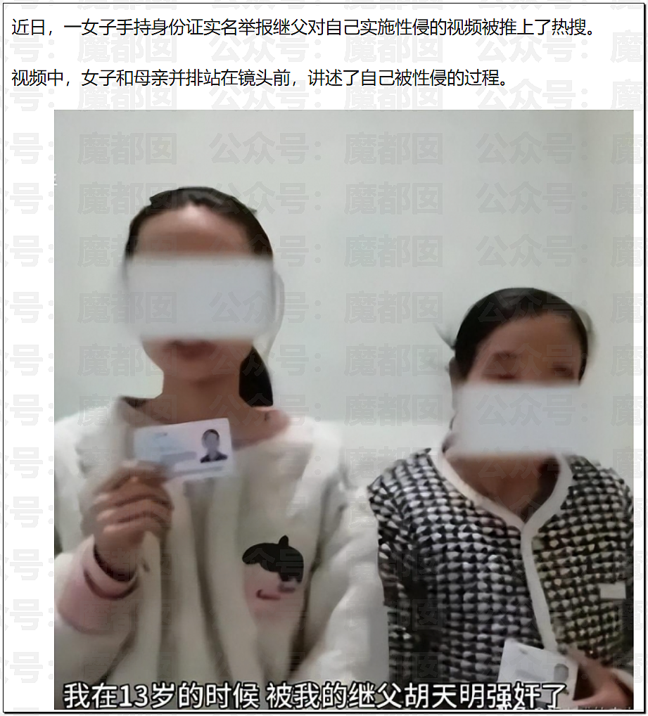 平顶山最新通报披露:先打3人再暴打15岁女孩;女孩被继父威胁,帮凶竟是妈妈(视频/组图) - 35