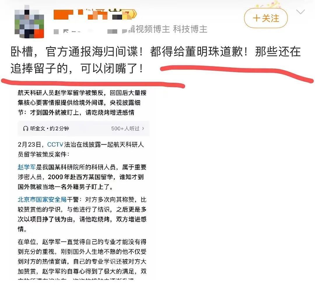 一个留学生间谍了,就需要给董明珠大姐道歉了(组图) - 3