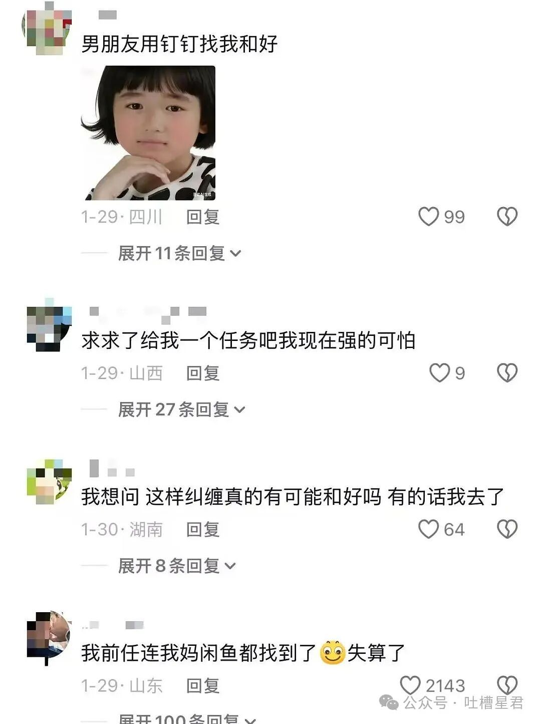【爆笑】“求前任复合求到了拼夕夕上…?”哈哈哈痴情的人们又有新招了!(组图) - 8