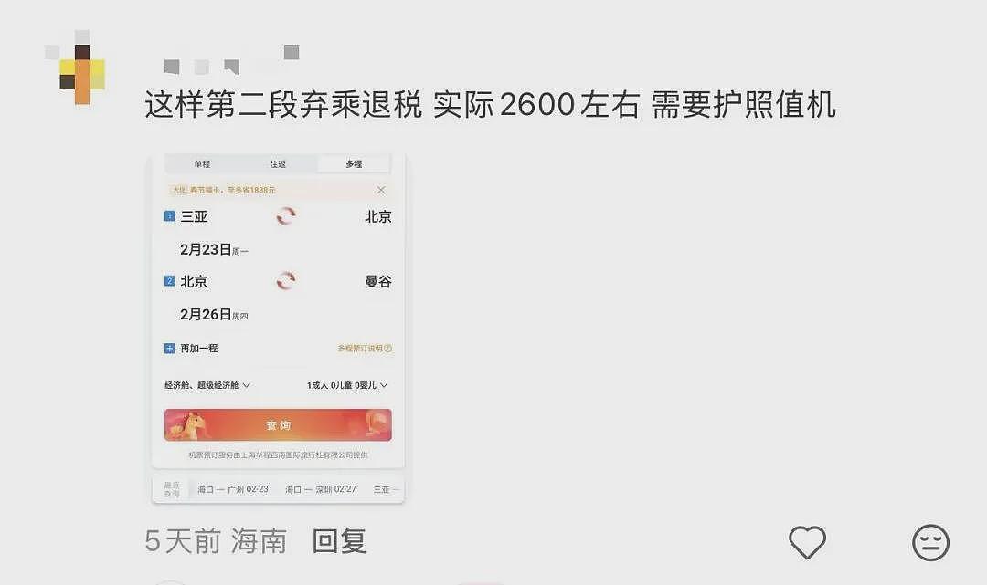 有多少滞留三亚的中产,被自己“穷笑了”?(组图) - 10
