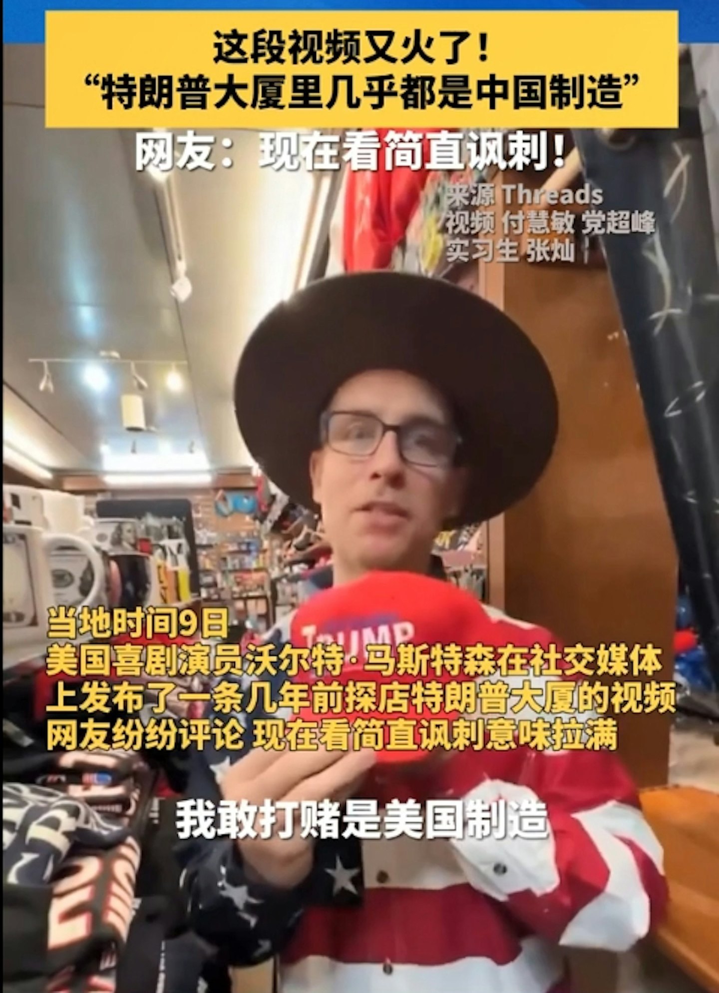 特朗普访华前中美互留面?美高院判关税违宪,对华税率有望降10%(组图) - 5