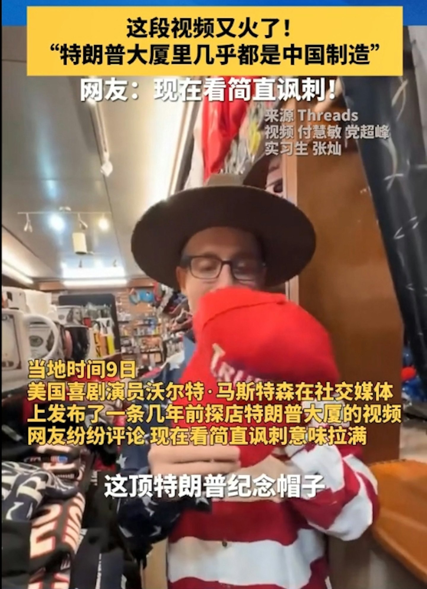 特朗普访华前中美互留面?美高院判关税违宪,对华税率有望降10%(组图) - 4