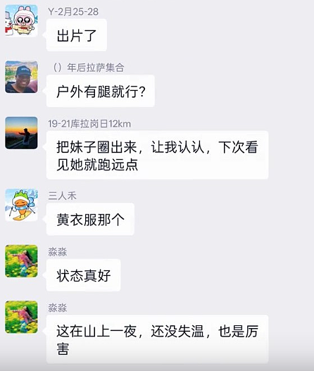 女子西藏雪山失踪一天奇迹获救！靠牛粪保温卫生巾包脚逃鬼门关（组图） - 8