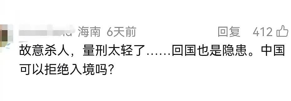中国留学生毒杀黑人室友！即将刑满遣送回国…（组图） - 6