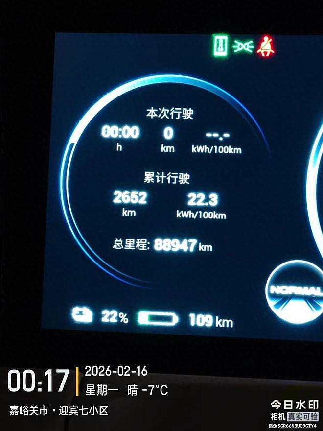 一家四口春节“硬核”出游：从杭州自驾到嘉峪关，2700公里电车充电18次（组图） - 1