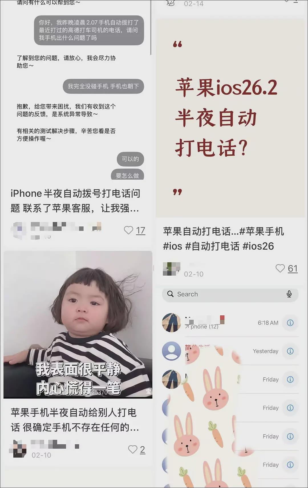 “太恐怖,iPhone半夜自己给陌生人打47分钟电话”(组图) - 4