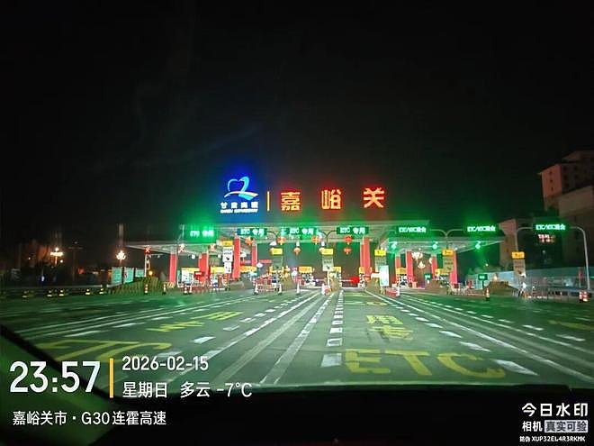 一家四口春节“硬核”出游：从杭州自驾到嘉峪关，2700公里电车充电18次（组图） - 3