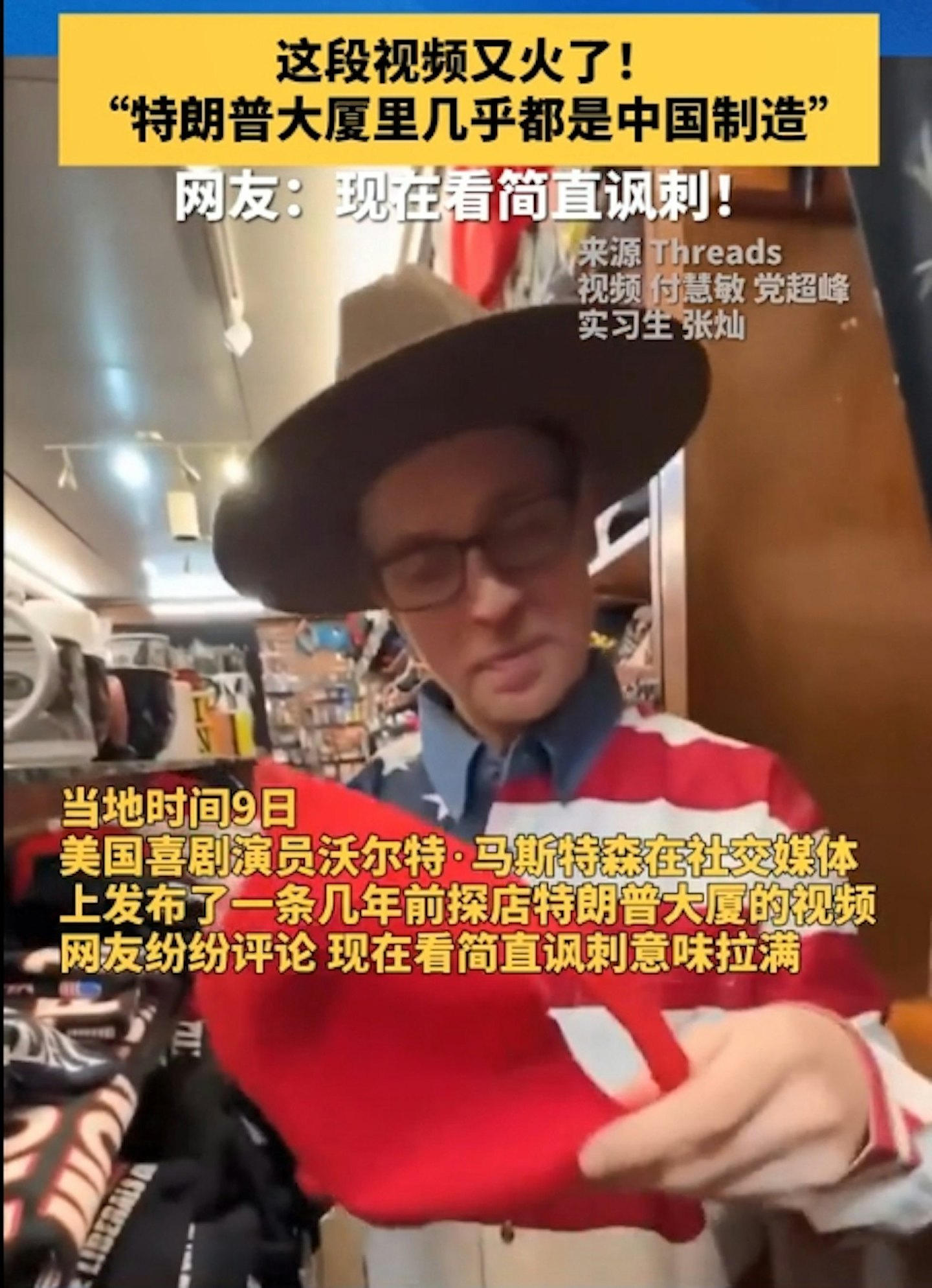 特朗普访华前中美互留面?美高院判关税违宪,对华税率有望降10%(组图) - 6
