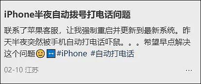 “太恐怖,iPhone半夜自己给陌生人打47分钟电话”(组图) - 5