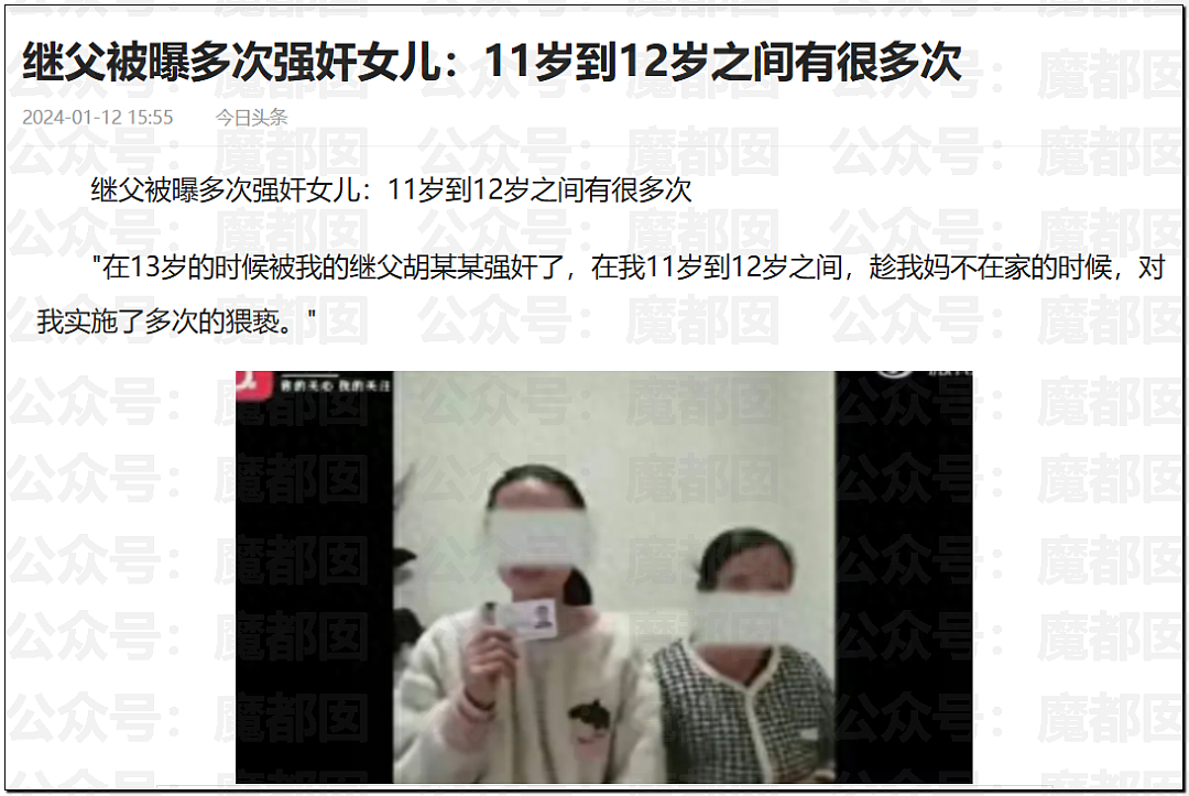 平顶山最新通报披露:先打3人再暴打15岁女孩;女孩被继父威胁,帮凶竟是妈妈(视频/组图) - 34