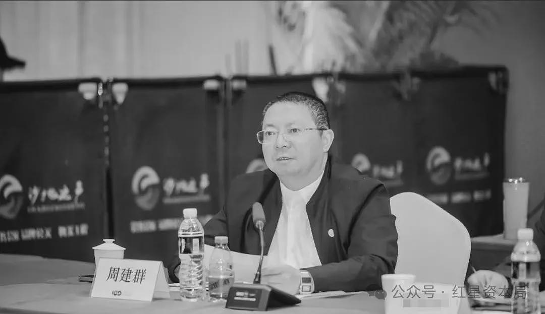 百亿车企前董事长周建群因病离世，享年61岁（组图） - 2