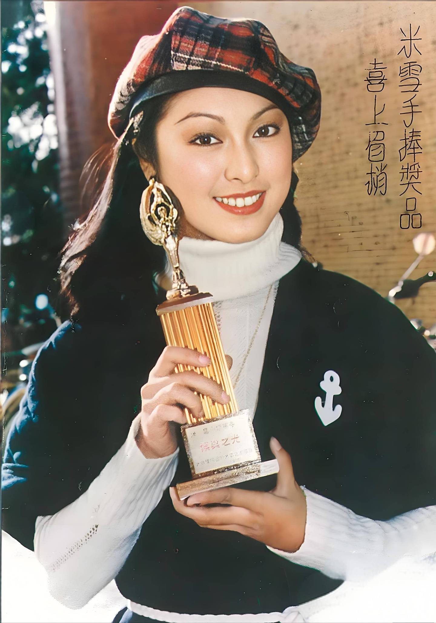 米雪首次上央视春晚！她71岁仍未婚单身...（组图） - 3