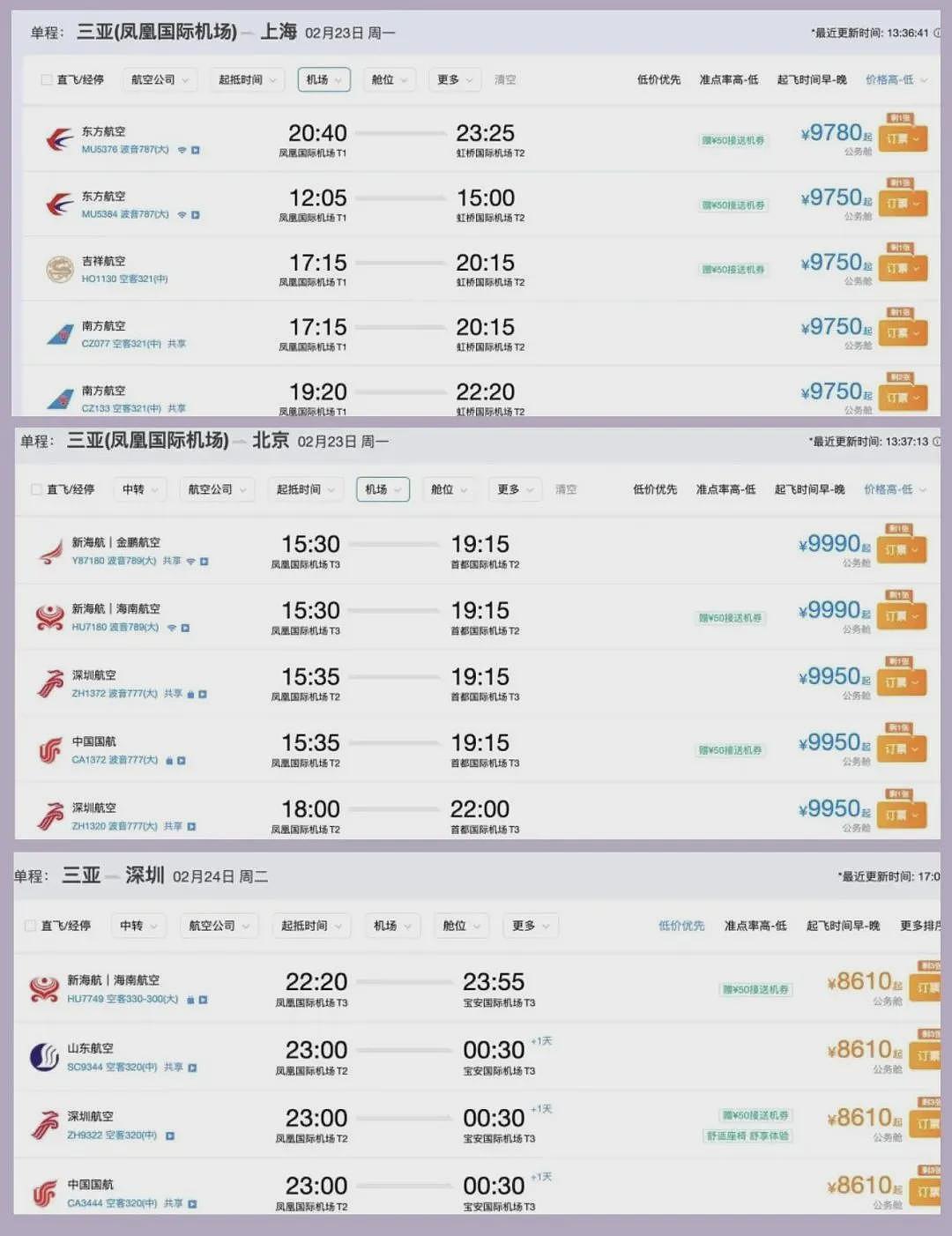 有多少滞留三亚的中产,被自己“穷笑了”?(组图) - 4