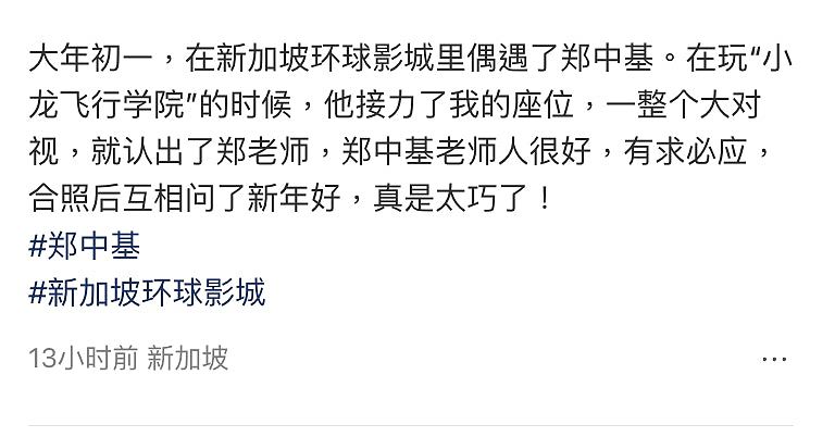 乐坛天王被爆离婚戒酒后神隐多时，年初一走出阴霾近照曝（组图） - 8