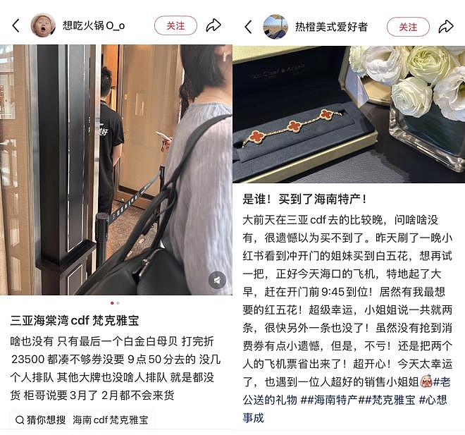 大牌珠宝便宜5000，网红冲锋衣8折拿下！海南免税城春节“被买空”（组图） - 1