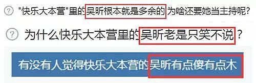 “我天天都要想走”吴昕自曝录制快本三四个月还是想走（组图） - 3