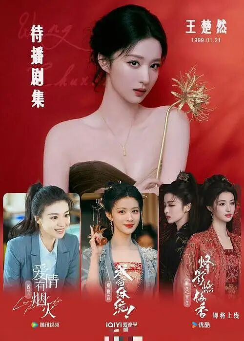 【美女】张婧仪王楚然同框！雪肤玉貌身材演技绝佳魅力不可小觑（组图） - 6