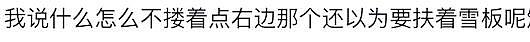 恨海情天…谷爱凌跟最好的朋友就这么掰了（组图） - 16