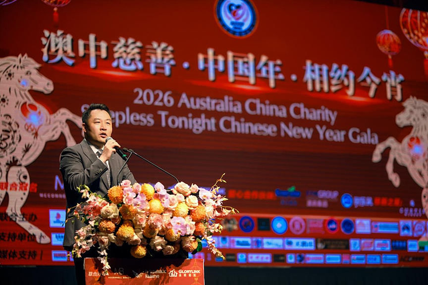 2026中国年·澳中慈善·相约今宵暨少儿春晚在悉尼市政厅隆重举行(组图) - 19