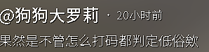 “狗头萝莉”复出热舞秀身材：直播间故意不拉裤链擦边网友骂声一片（视频/组图） - 17
