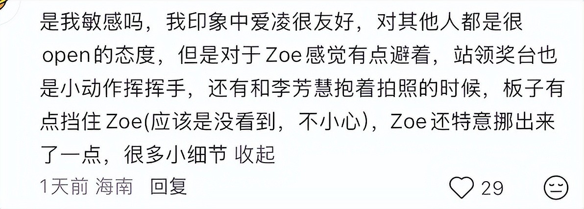 恨海情天…谷爱凌跟最好的朋友就这么掰了（组图） - 25