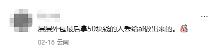 难绷!周杰伦2026演唱会海报设计被指“酷似AI创作”!和主题“烟花杭州”半点不沾!杰伦鸽鸽本人也吐槽!(组图) - 3