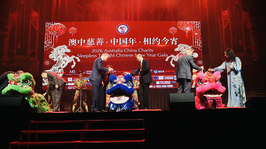 2026中国年·澳中慈善·相约今宵暨少儿春晚在悉尼市政厅隆重举行(组图) - 24