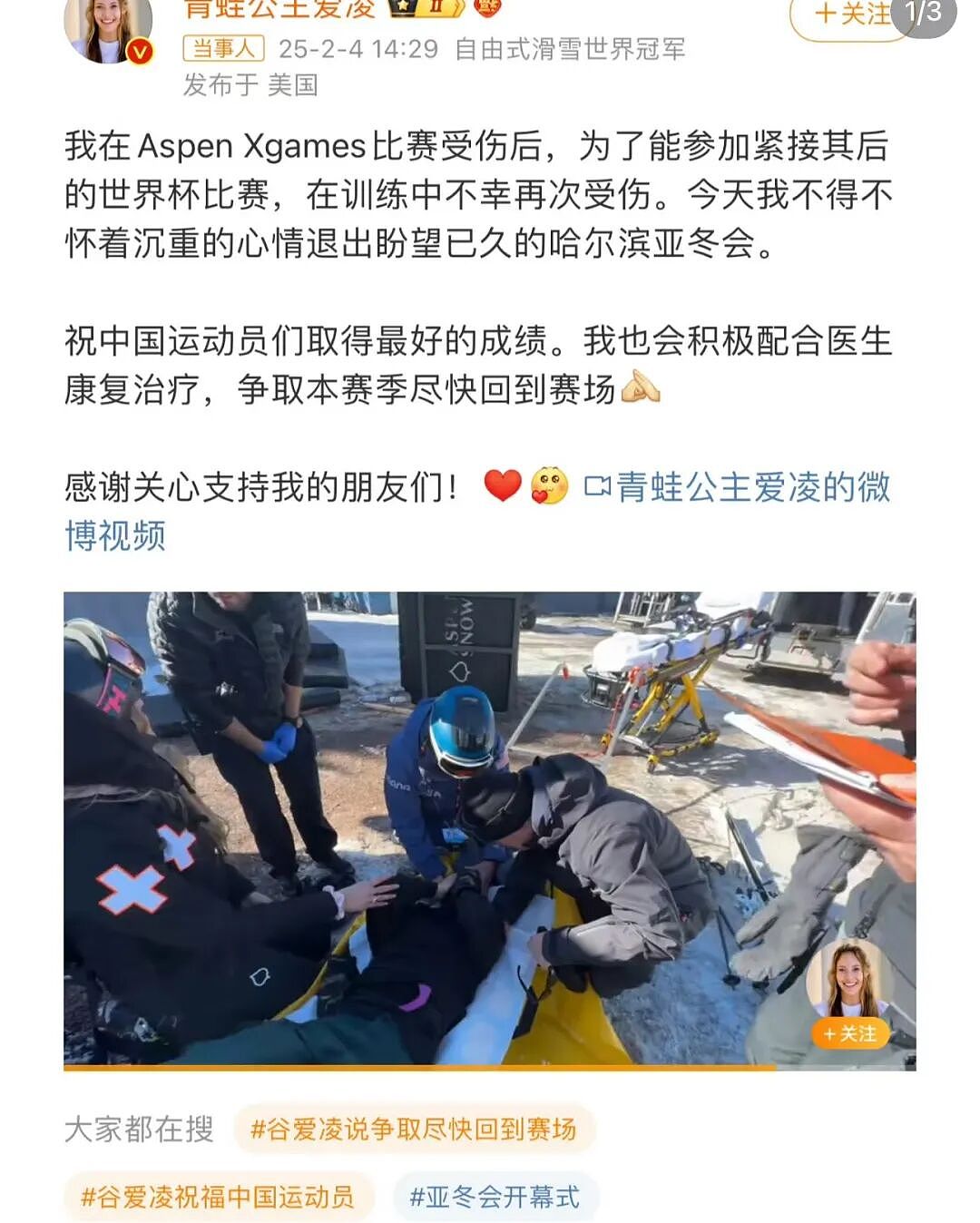 恨海情天…谷爱凌跟最好的朋友就这么掰了（组图） - 79