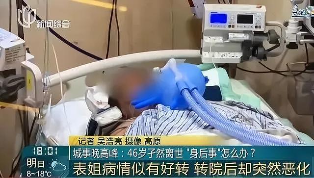 北京独居女子去世,多位旁系亲属争夺遗产!法院:房产归国家所有(组图) - 7
