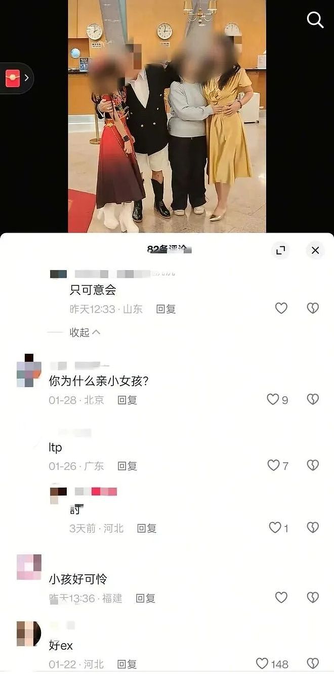内蒙古女童被继父搂抱亲吻引争议！女童母亲：一家人拍着玩（组图） - 1