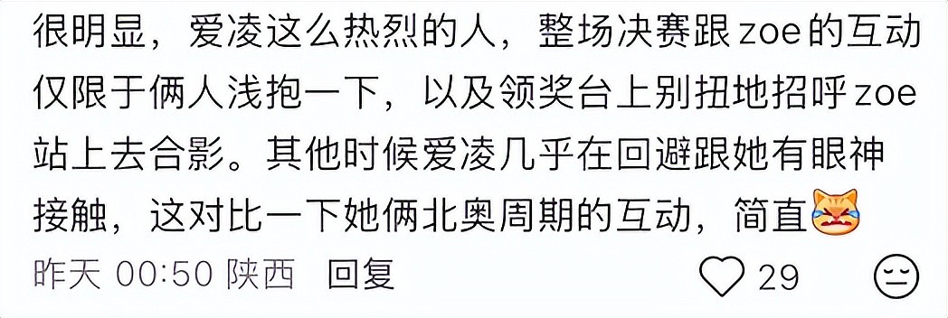 恨海情天…谷爱凌跟最好的朋友就这么掰了（组图） - 24