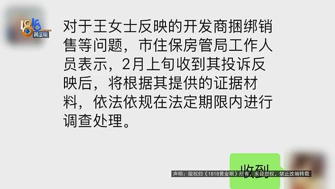 为孩子上学，认购1478万的叠墅，发现还有“地下空间146万、车位49万、加装包169万”......如果不买会怎样？（组图） - 16