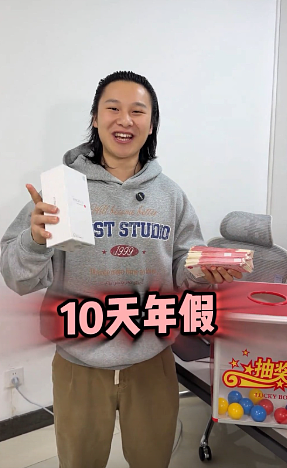 10天有薪假！湖南公司员工新春中大奖，高呼回老家再过一次春节（视频/组图） - 11