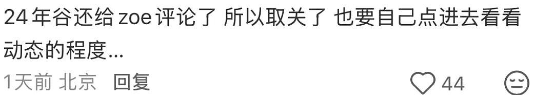 恨海情天…谷爱凌跟最好的朋友就这么掰了（组图） - 70