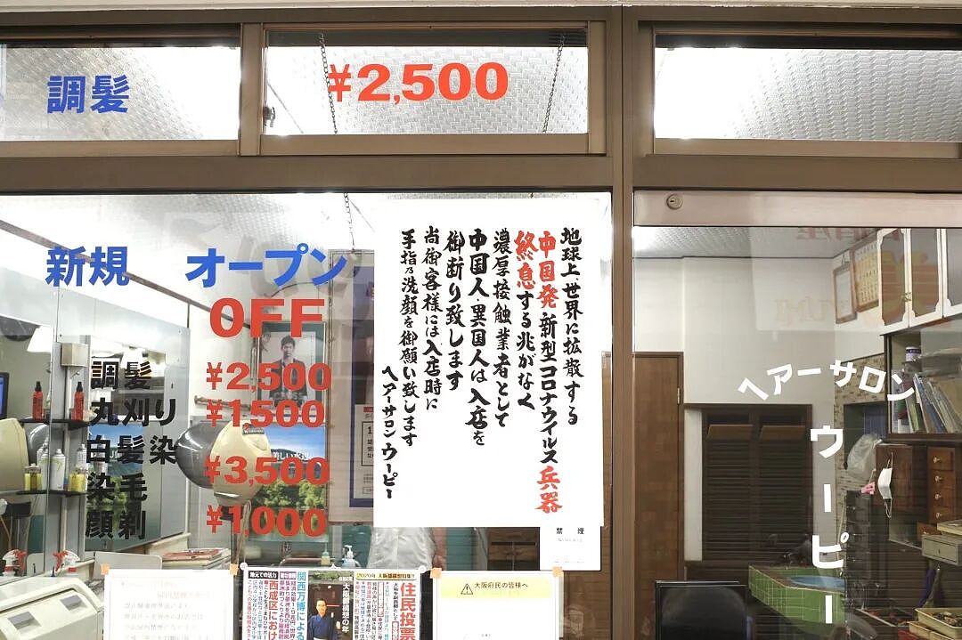 日本某居酒屋贴告示：中国游客不允许进入！日网友：干得漂亮！这样会去更多日本人！（组图） - 15