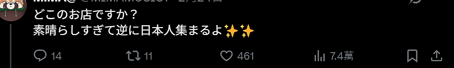 日本某居酒屋贴告示:中国游客不允许进入!日网友:干得漂亮!这样会去更多日本人!(组图) - 2