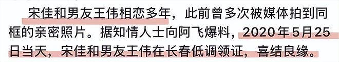 45岁宋佳被曝已领证，丈夫身份毫无征兆曝光！张艺谋这次“赢”麻了（组图） - 3