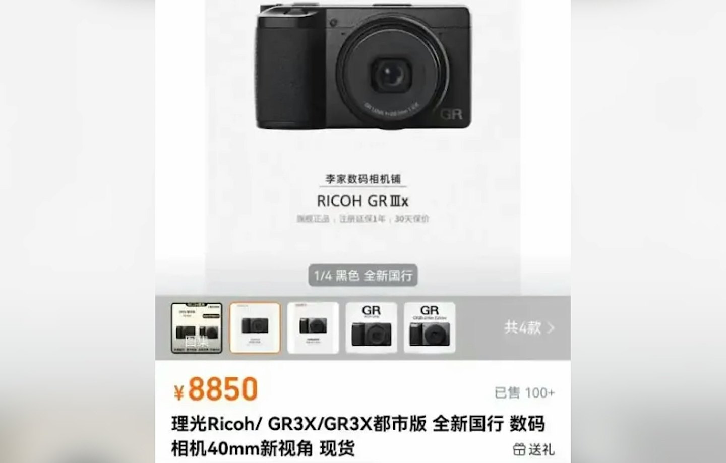 中国二手相机价格暴涨 热门机型溢价十倍(图) - 2